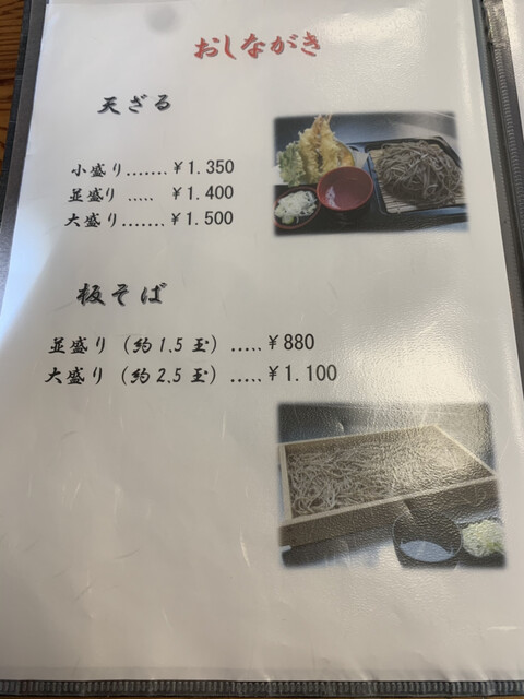 メニュー写真 七兵衛そば 東根店 さくらんぼ東根 そば 食べログ