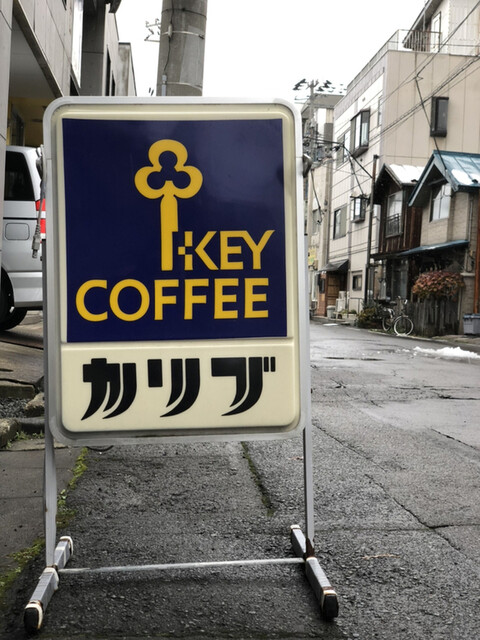 Carib（カリブ） - 青森（喫茶店）の写真