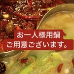 渋谷でおすすめの美味しい中国鍋 火鍋をご紹介 食べログ 渋谷でおすすめの美味しい中国鍋 火鍋をご紹介 食べログ