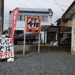 勝連 - 