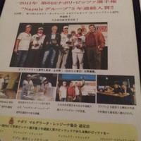 ナプレ 横浜高島屋店 - 