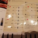 とり田 博多本店 - 