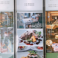IL PINOLO 銀座 - 