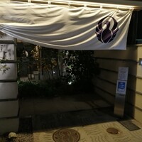 とり田 博多本店 - 