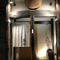 鳥恵 上野広小路店 - 