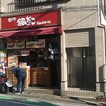 Tsukiji Gindako - 店舗・外観[令和２年11月13日(金)]