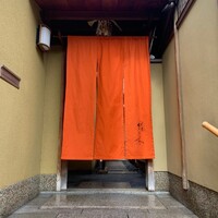 祇園 さゝ木 - 