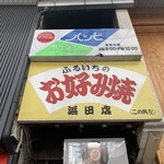 ふるいち浜田店 - 【2020.11】