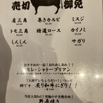 焼肉 ジャンボ - 