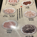 焼肉 ジャンボ - 