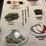 焼肉 ジャンボ - 