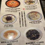 焼肉 ジャンボ - 