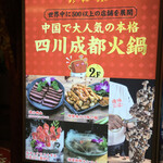 譚鴨血 老火鍋 新宿本店 - 