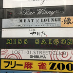 MISS SAIGON - ビルの6階にあります