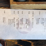 黒潮本陣 - お品書
