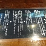 にぼらや 西銀座通り店 - にぼしらーめんの「二度おいしい！」食べ方