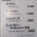 かわ専 - メニュー（その１）