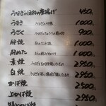 かわ専 - メニュー（その２）
