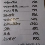かわ専 - メニュー（その３）