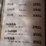 かわ専 - メニュー（その４）