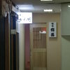 鮨処 有馬