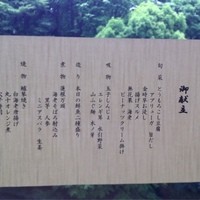 紀尾井 なだ万 - 