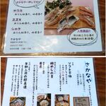 ぽわそん - さかなやメニュー,愛知県西尾市カネタ水産,食彩品館.jp撮影