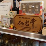 Baribari - 仙台牛取扱店