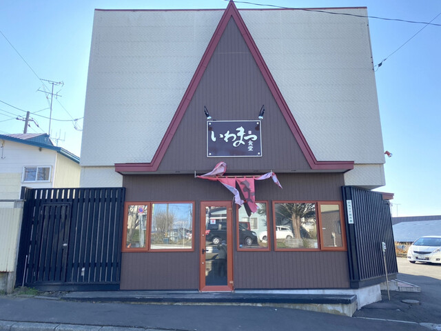 ラーメンのいわまつ - 釧路（ラーメン）の写真