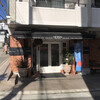 ル・パン神戸北野 本店