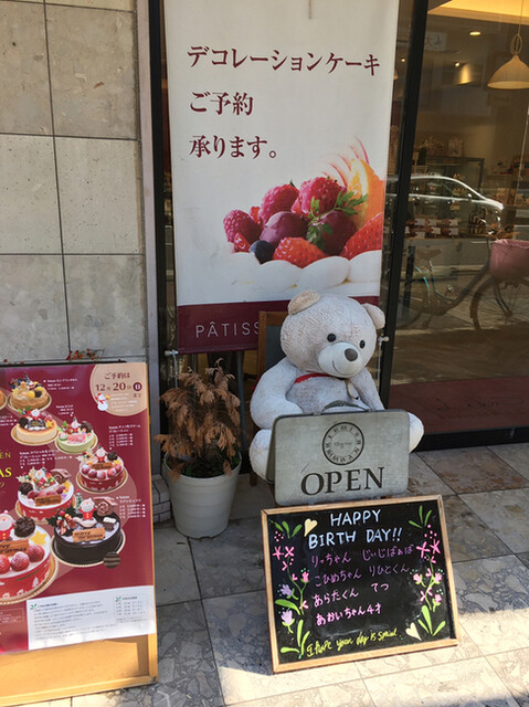 パティスリーリアン あびこ ケーキ 食べログ