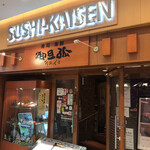 Sushi Kaisen Otanko - 