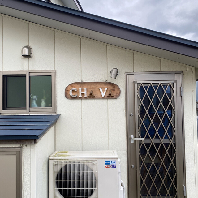 cha va（チャバ） - 鶴形（カフェ）の写真