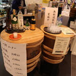 酒舗 菱正宗 - 角打ちコーナー
