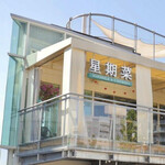 星期菜 西中洲 - 