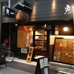 居酒屋 彦一 - ●中瓶B 518+付出385+近江牛鉄板焼1650+牡蠣天ﾌﾟﾗ825+ｱｻﾘ酒蒸660+焼鳥(肝198X2･砂肝220X2)=4,874円 2020年11月