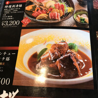 馬桜 下通り店 - 