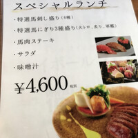 馬桜 下通り店 - 