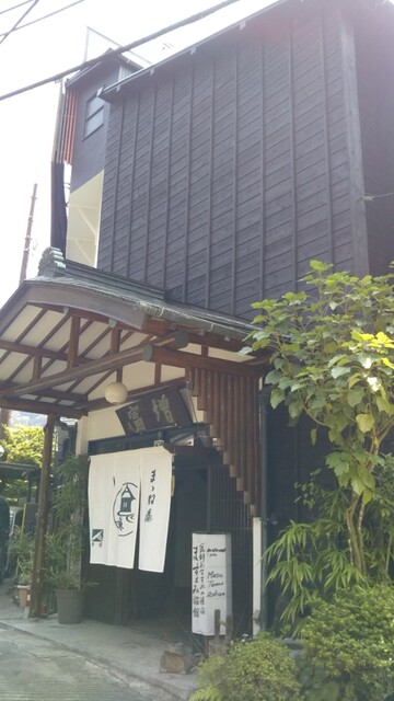 ますとみ旅館 マストミリョカン 箱根湯本 旅館 食べログ