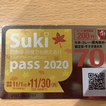 すき家 - Suki pass