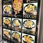 天麩羅処ひらお - 