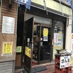 酒のデパートワイン館 - 