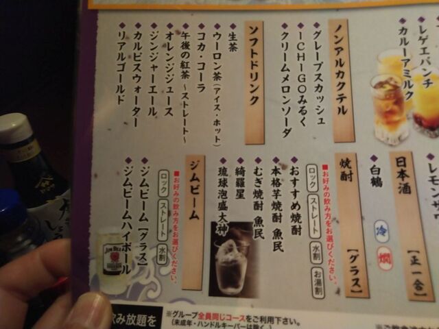 Go To Eat キャンペーンで楽しくボッチ呑み By ふらんくっ 魚民 谷保北口駅前店 谷保 居酒屋 食べログ Go To Eat キャンペーンで楽しくボッチ呑み By ふらんくっ 魚民 谷保北口駅前店 谷保 居酒屋 食べログ