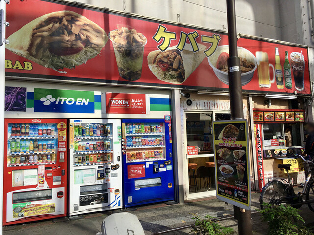 ドネルケバブ Doner Kebab 葛西 トルコ料理 食べログ ドネルケバブ Doner Kebab 葛西 トルコ料理 食べログ