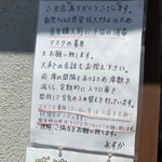 らぁ麺 飛鶏 - マスクをして並んでいる時に煙草を吸うのはやめましょう