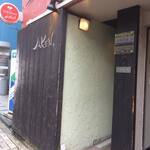 鉄板Diner JAKEN - 