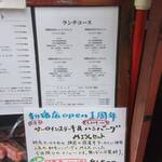 鉄板Diner JAKEN - 