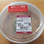 Seijou Ishii - 酸辣湯麺