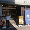 吉み乃製麺所 大和店