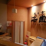 Kitano Sachi Kaidou - 店舗